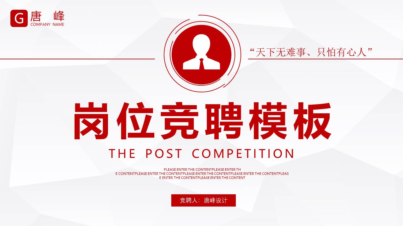 简历求职 (35).pptx